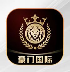 豪门国际